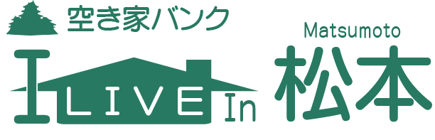 空き家バンク I LIVE In 信州